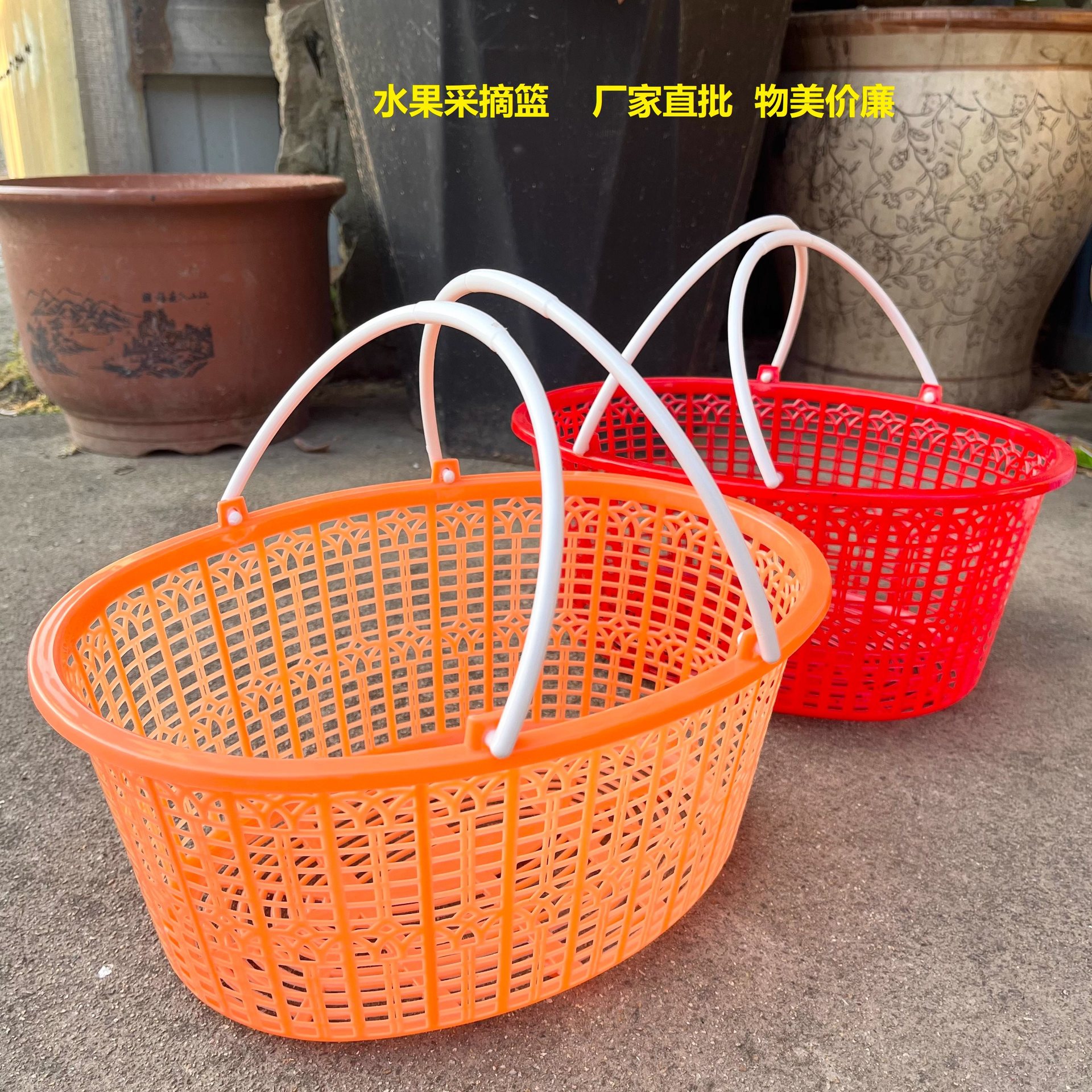采摘葡萄莓篮斤手提塑料篮杨梅篮篮椭圆水果篮枇杷篮砂糖桔筐