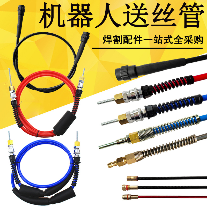 包邮OTC机器人外置送丝管日式气保焊枪安川内置导管 桶装焊丝软管