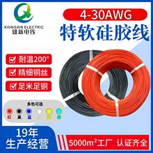 特软硅胶线0-30awg硅胶线锂电池新能源航模耐高温工厂直销批发