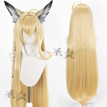 【圣奈】忍冬 明日方舟 造型款cos假发 1米玉米须 头皮顶