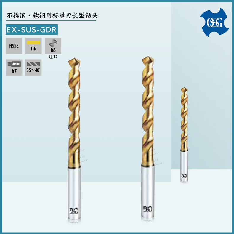 OSG不锈钢·软钢用钻头Φ2Φ2.94 Φ3标准刃长型钻头 EX-SUS-GDR