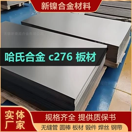 镍合金;其他有色合金