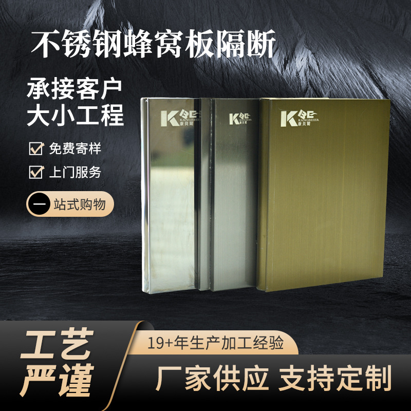 蜂窝板隔断金属公共卫生间隔断板批发防火抗菌铝蜂窝抗菌防霉