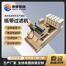 机床纸带过滤机磨削液冷却液平网磨床磁性分离器冷却液过滤