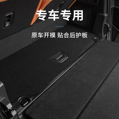Guard, Decorative Protection Bright Strip, Other Automotive Interior Supplies