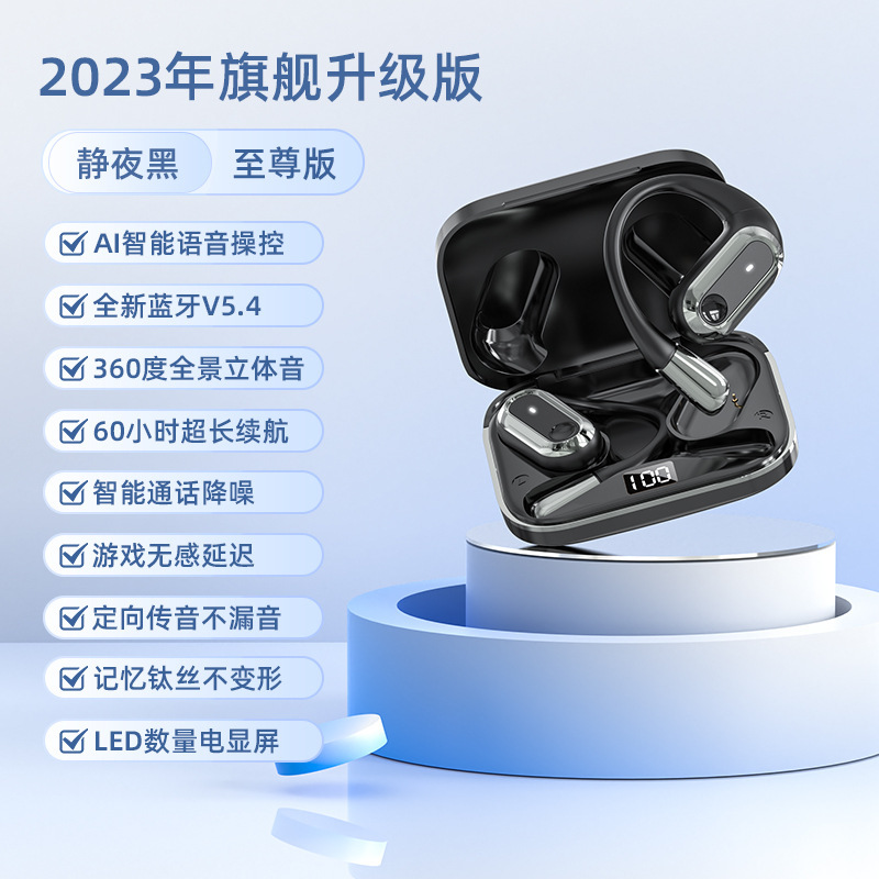 S108耳掛け式国境を越えた新型装着快適高音質bluetooth 5.4接続安定運動プライベートモデル共通|undefined