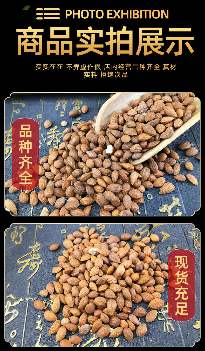 Chinese Bush Cherry Seed Yu Li Ren Prunus humilis Dried Herbal Powder Bulk Wholesale specifications