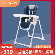 Pouch儿童餐椅k25多功能便携折叠婴儿餐椅宝宝餐椅儿童吃饭餐桌椅