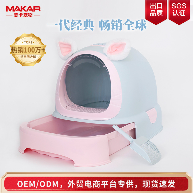 Mika gato lavabo completamente cerrado a prueba de salpicaduras cajón inodoro para gatos antiolor suministros transfronterizos al por mayor fantasía púrpura