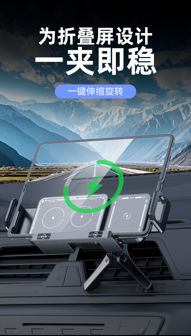 New car universal car folding screen mobile phone bracket air outlet telescopic rotating electric wireless charging bracket