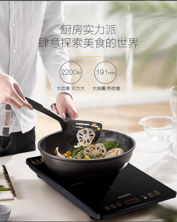 电磁炉_04.jpg