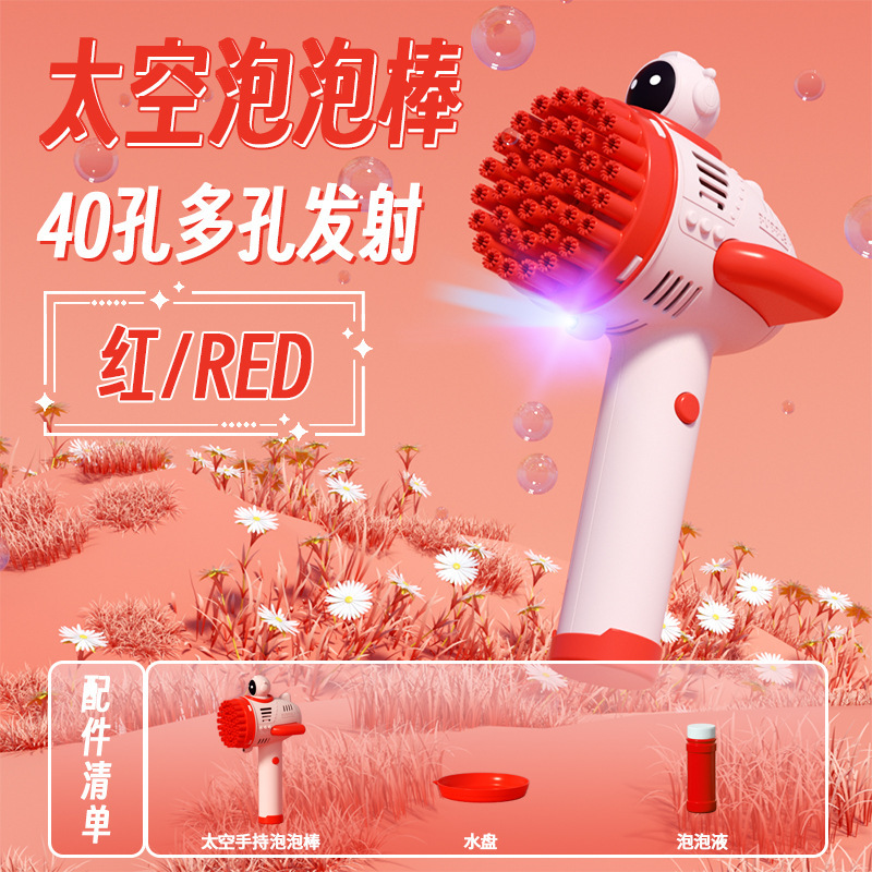 40홀 스페이스 버블 완드 파우더(무전기)