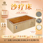 沙疗床厂家批发设备理疗美容院养生馆沙辽玉疗盐疗樟松木无巴结