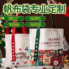 跨境圣诞节礼品袋定制帆布袋购物手提袋派对伴手礼包装袋定制logo