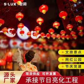 元旦春节户外中国结大红灯笼挂件市政道路亮化工程装饰彩灯挂树灯