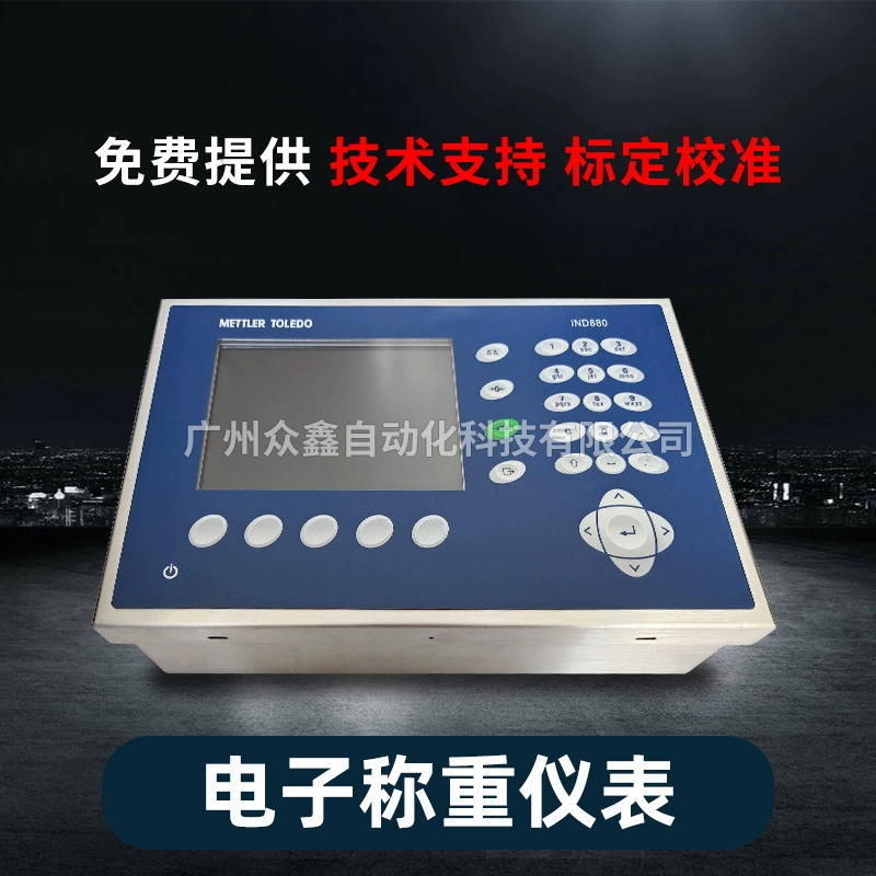 Весовой прибор IND880 серии Mettler Toledo XK3133, опционально пылезащитный/панельный тип