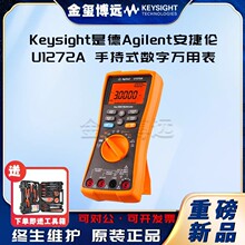 Keysight�ǵ� U1272A �ֳ�ʽ�����f�ñ���4.5λ��IP54