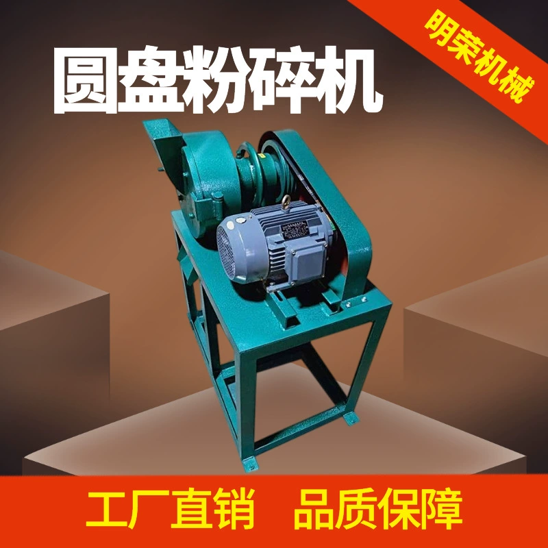 Mingrong многофункциональная шахтная экспериментальная мельница XPF-175 дисковая мельница дробилка мельница