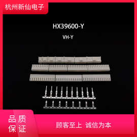 HX39600-Y孔座VH3.96mm连接器插头红星电业VH-2Y/3Y/4Y/5Y