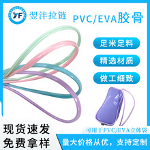 �S��ֱ�N�F؛͸��PVC늉���EVA���y����߅�lɳ�l����Ƕ���z�ǹǗl