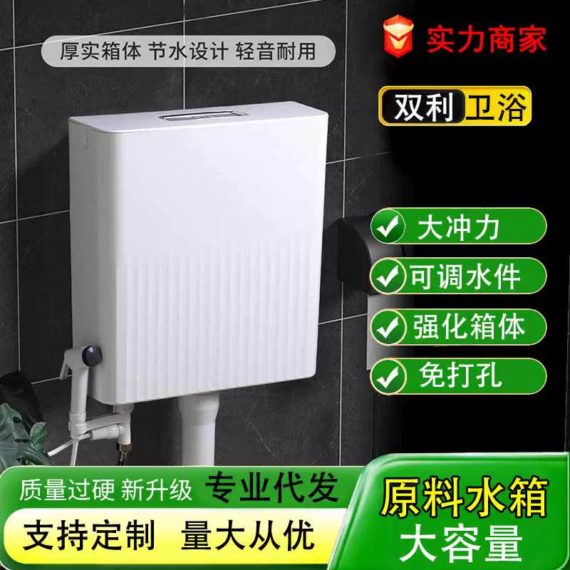卫生间蹲便器冲水箱马桶盖冲水箱厕所抽水箱家装商场工程款水箱