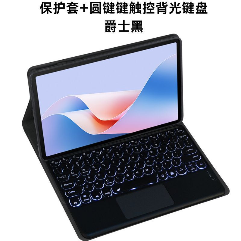 Compatible with Huawei protective case MatePad 11.5S round backlit touch Bluetooth keyboard and mouse case Qingyun C 3-10.4inch