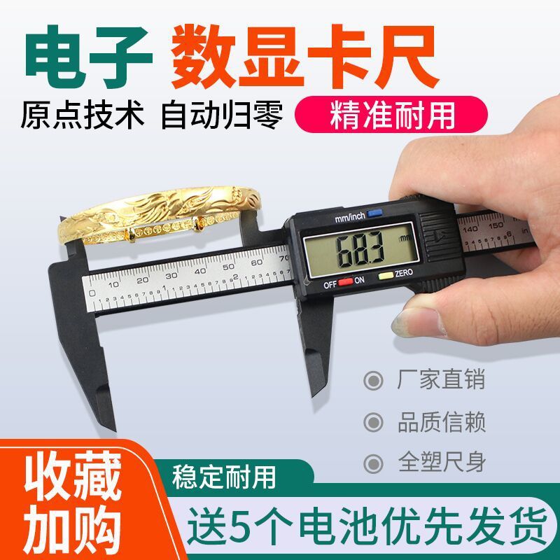 数显卡尺小型游标卡尺高精度电子工业级不锈钢防水油标卡尺家用