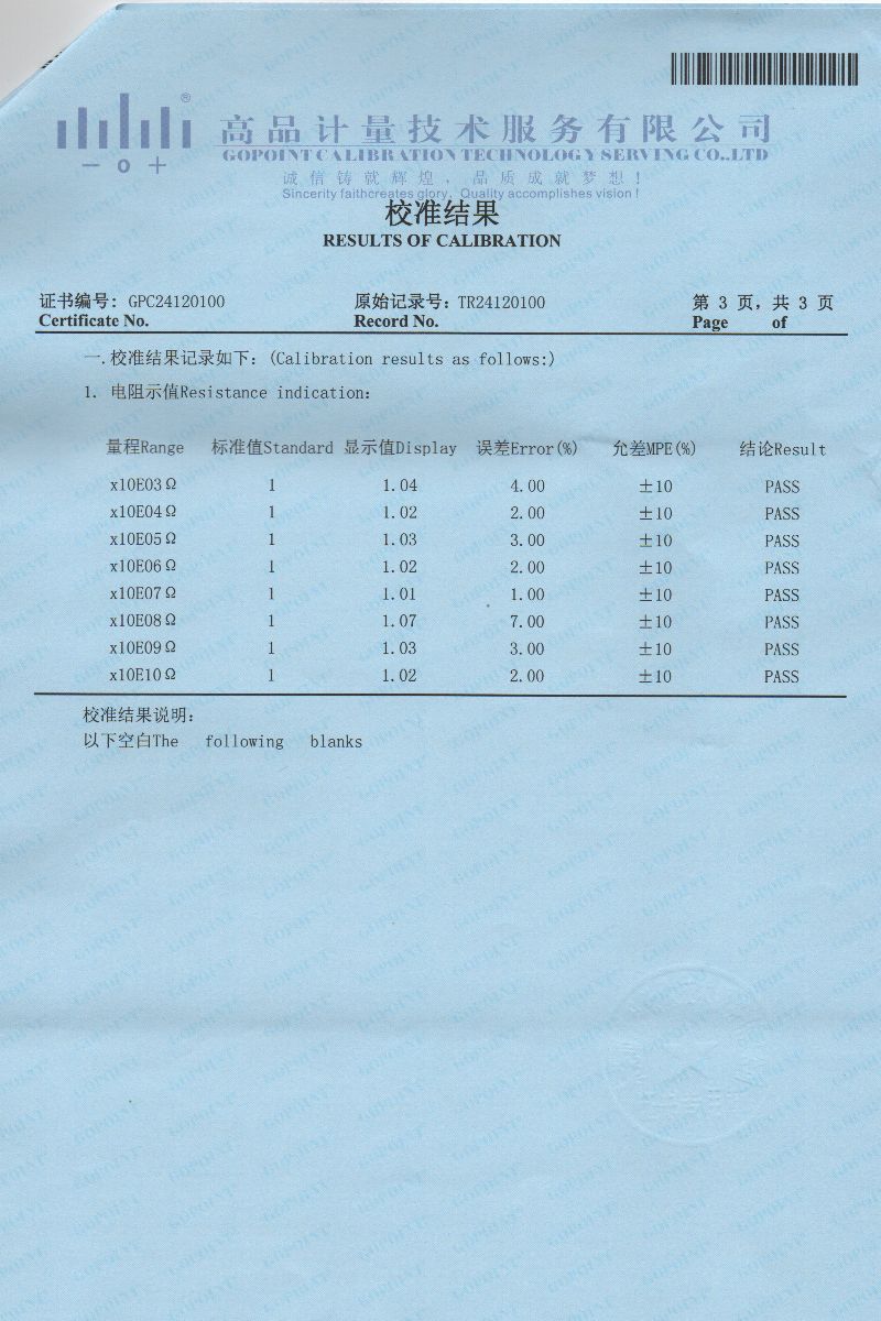 SJC030B计量报告3