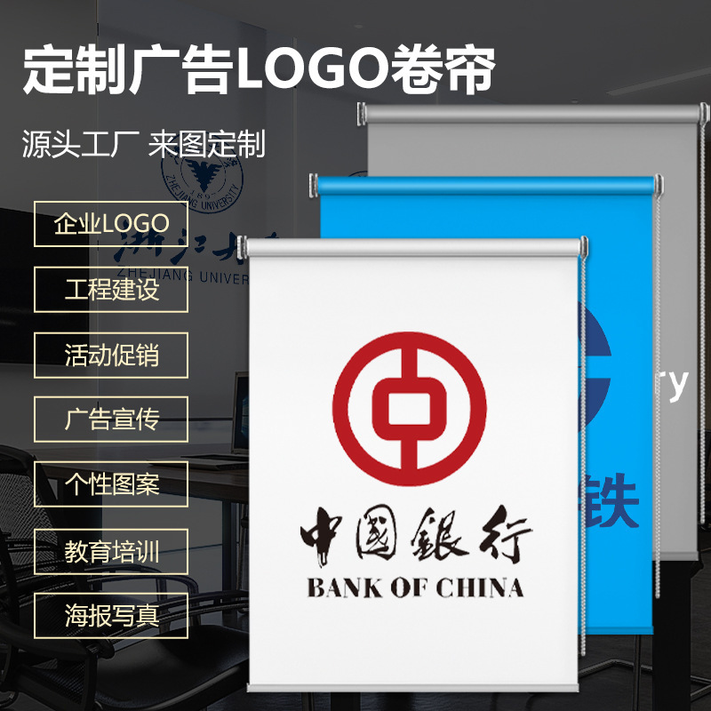 インクジェットロゴローラーブラインド広告カーテンオフィスサンシェード会社建設現場銀行電動昇降ロールプルタイプ|undefined