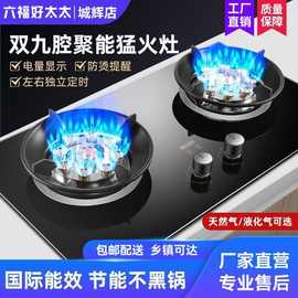 煤气灶双灶燃气灶家用嵌入式天然气灶台式液化气猛火灶一件包邮