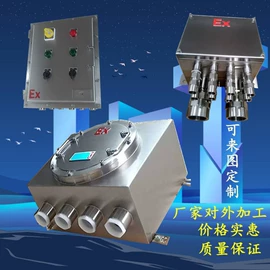防爆箱;其他防爆器材;配电箱