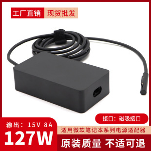 �m��Microsoft/΢ܛ127w�Pӛ���Դ�m���� 15V 8Aƽ����X�����