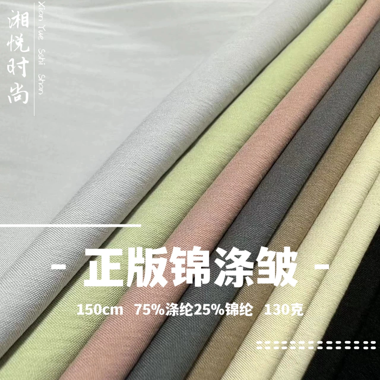 Джинхиковые морщинистые брюки Ткань из ледяного шелка Креп Весенняя и Летняя женская рубашка Платье Повседневные Широкие брюки Ткань