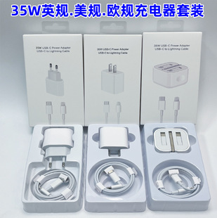 Suitable for Apple 15 Set Mobile Phone Charger Pd35W Fast Charging Head Iphone16 Charging Head Pd Fast Charging Cable