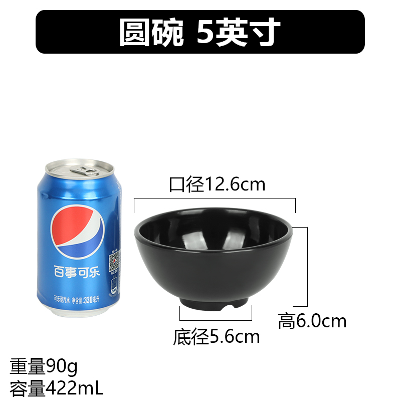 둥근 그릇 5inch