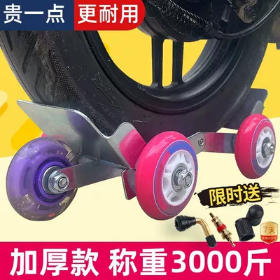 tire booster, Təkər hərəkət platforması - alloy-material-thickened-steel-plate-weighing-1500kg