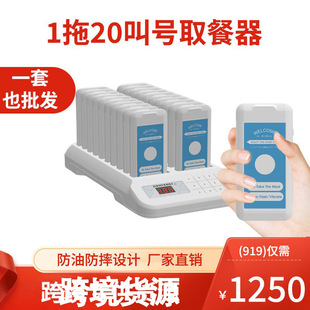 Jiantao Export Model Wireless Food Pickup Device Jt-919 Vibrating Pager 1-20 Set Wholesale Ce Certified Food Pickup Device