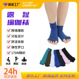 运动休闲棉袜;地板袜;美腿袜压力袜