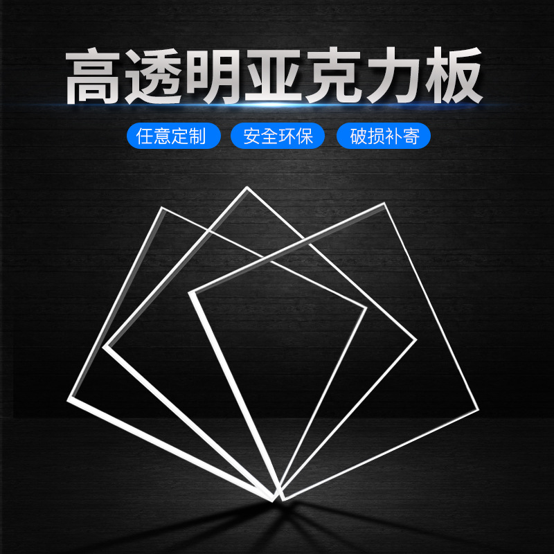 厂家批发透明亚克力板 ps有机玻璃板磨砂厚板 pmma石头纹板加工