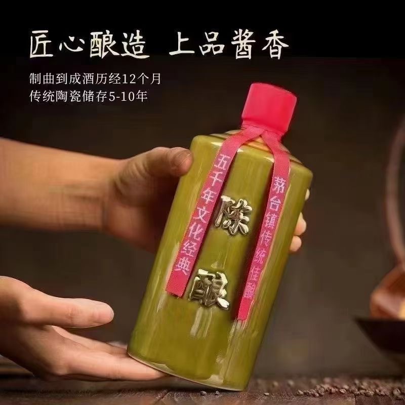 贵州茅台镇酱香酒整箱53度健台不老陈酿酒白酒口粮酒批发厂家直销