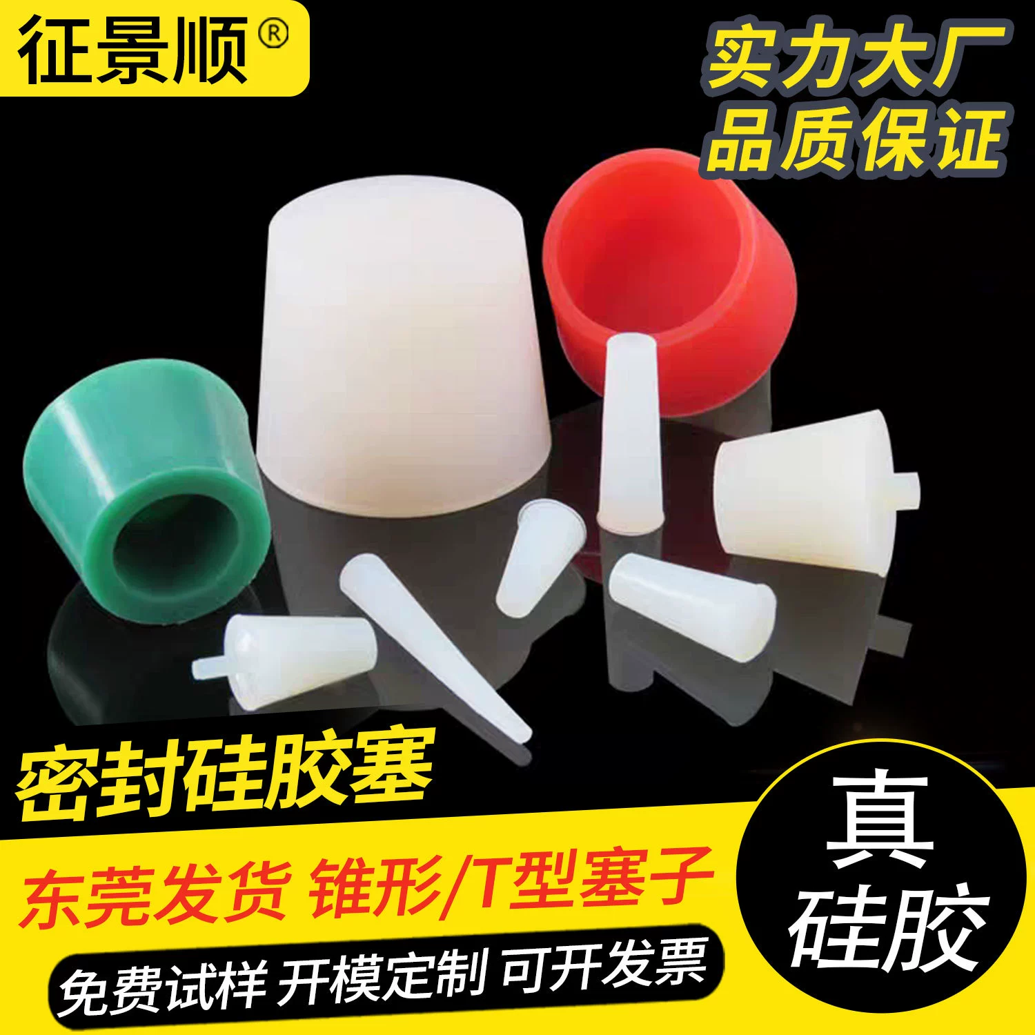 Высокотемпературная силиконовая заглушка, коническая заглушка с отверстием, герметичная пылезащитная заглушка, заглушка для гальванического распыления электрофореза, защитная Т-образная заглушка