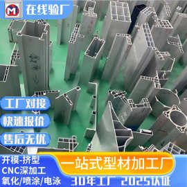 6061 6463铝合金u形槽铝异型材开模定制 铝型材挤压加工厂