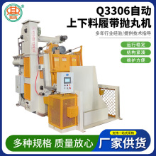 供应Q3306自动上下料履带抛丸机 小型履带式抛丸机滚筒抛丸清理机
