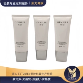 塑料软管包装;软管瓶;化妆品包装