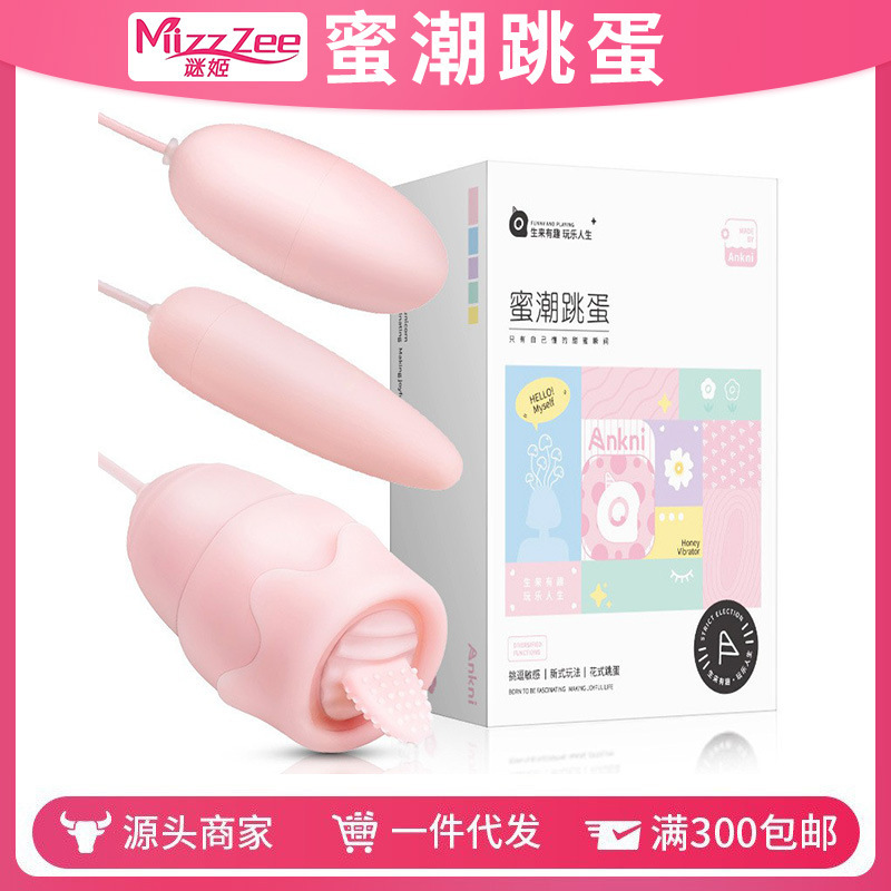 Mystery Honey   for Women, Adult Sex Toys, Wholesale and Dropshipping