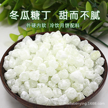 整箱冬瓜丁散装冬瓜糖冬瓜粒月饼馅料用郑州批发净重40斤