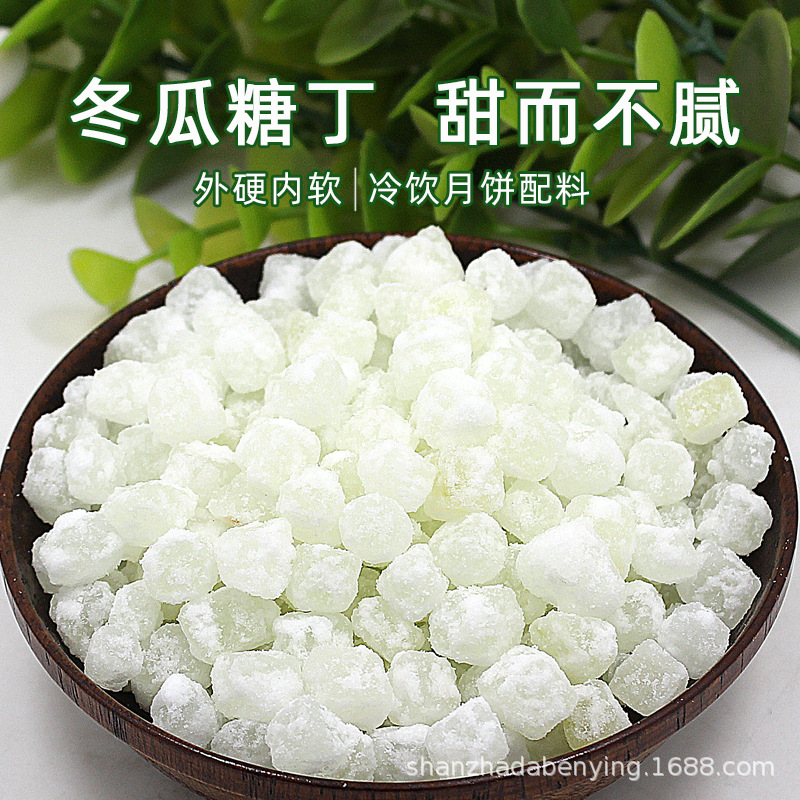 整箱冬瓜丁散装冬瓜糖冬瓜粒月饼馅料用郑州批发净重40斤