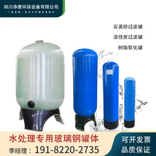 多介質過濾器水處理玻璃鋼樹脂罐軟化機活性炭除鐵錳石英砂過濾罐
