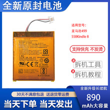 ��������ѷ499 558Kindle 8��������SY69JLԭװ58-000151 26536