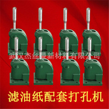 打孔器25 30 35 40mm滤纸打孔用打孔器板框式滤油机打孔机滤油纸